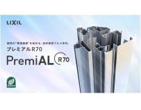 低炭素型アルミ形材プレミアルR70 